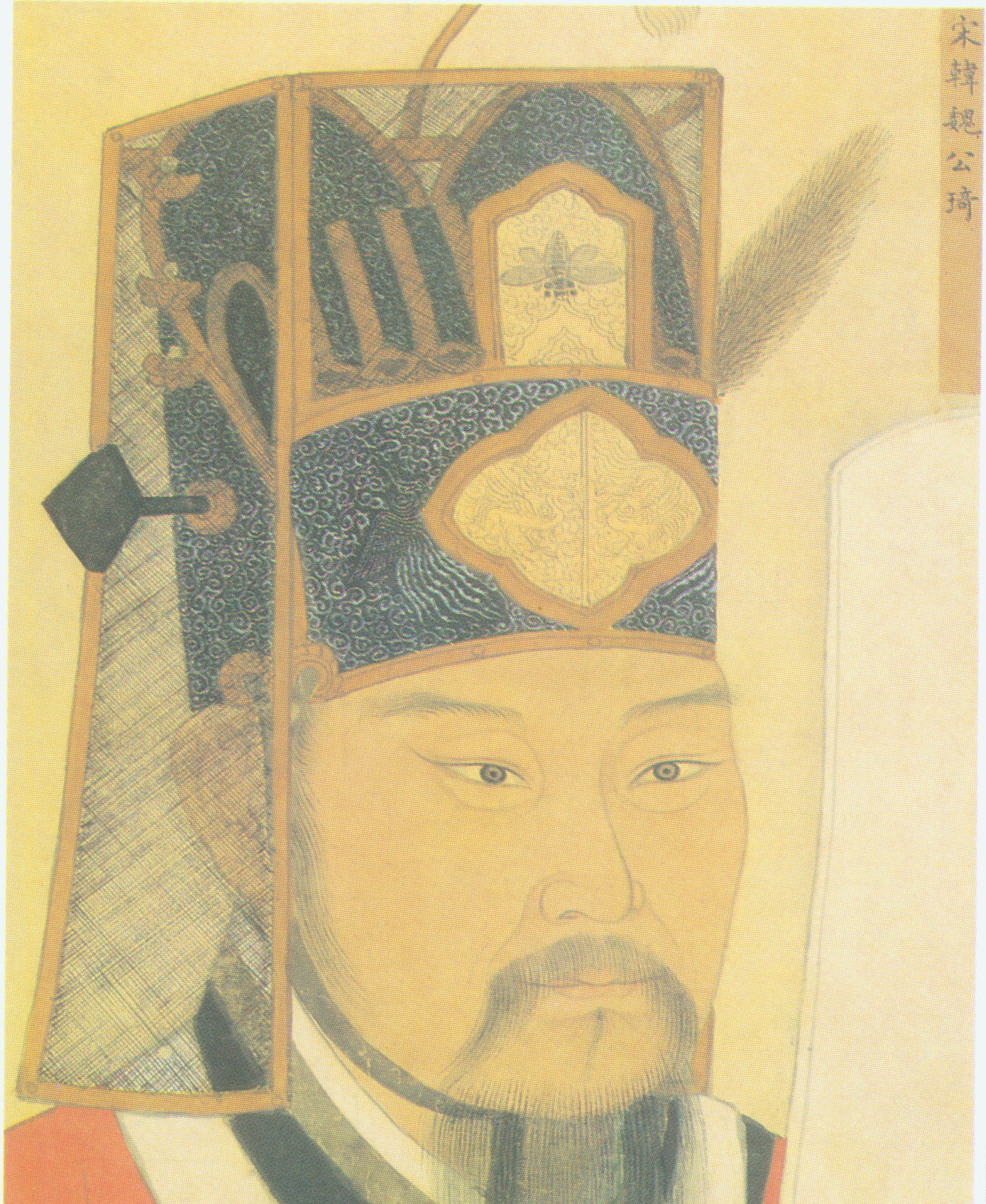 韩琦