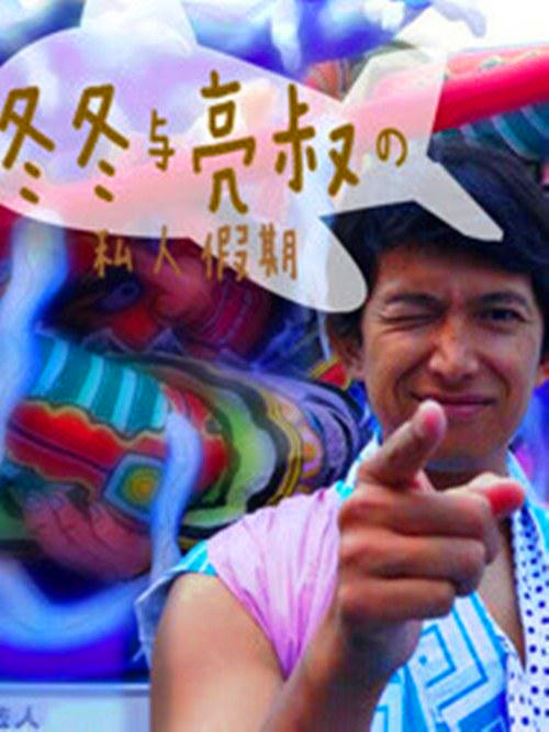 竹内亮