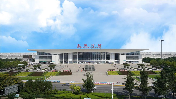 北戴河区