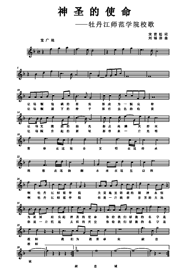 牡丹江师范学院