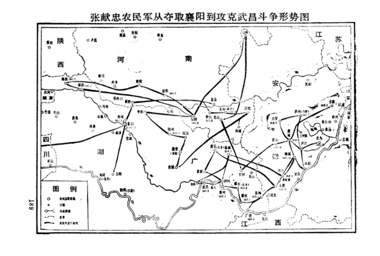 张献忠农民军从夺取襄阳到攻克武昌斗争形势图 拷贝.jpeg
