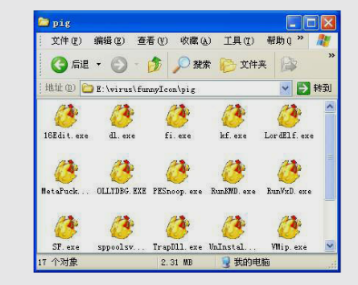 蠕虫病毒