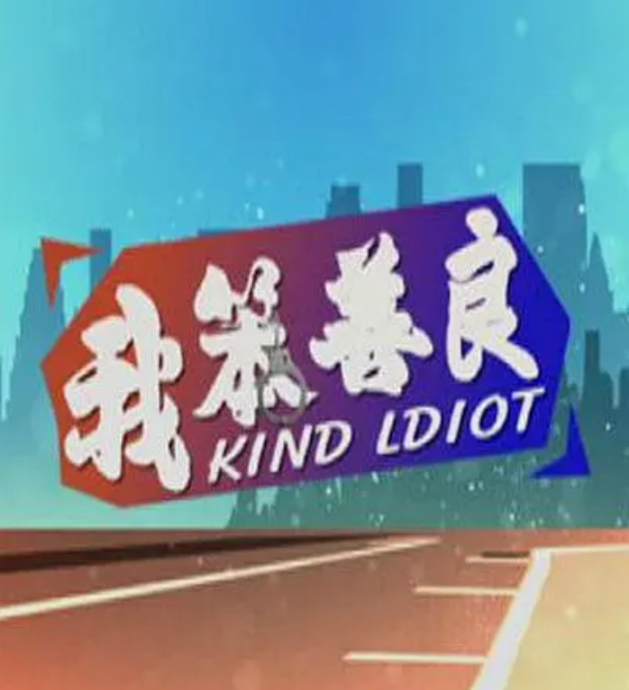 刘畅