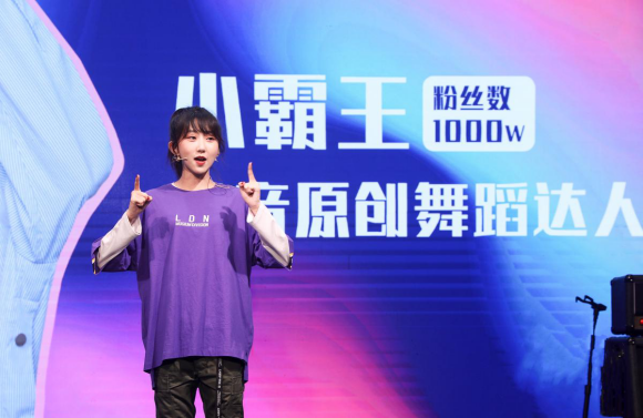 小霸王