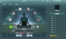 蜀山战纪[同名正版网页游戏]