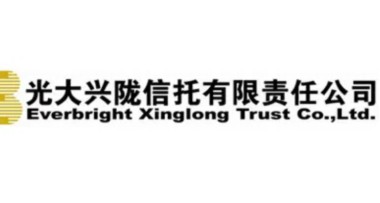 光大兴陇信托有限责任公司