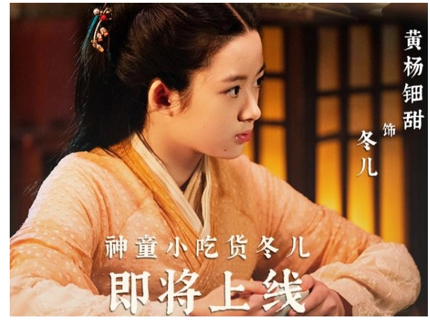 黄杨钿甜