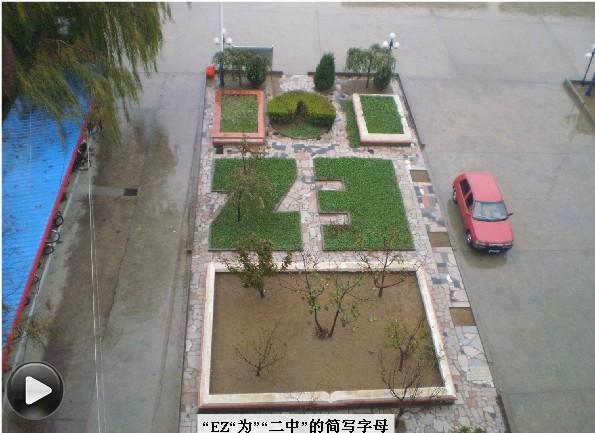 栖霞市第二中学