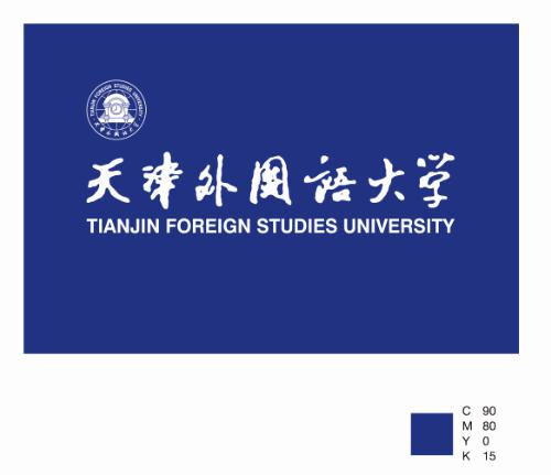 天津外国语大学