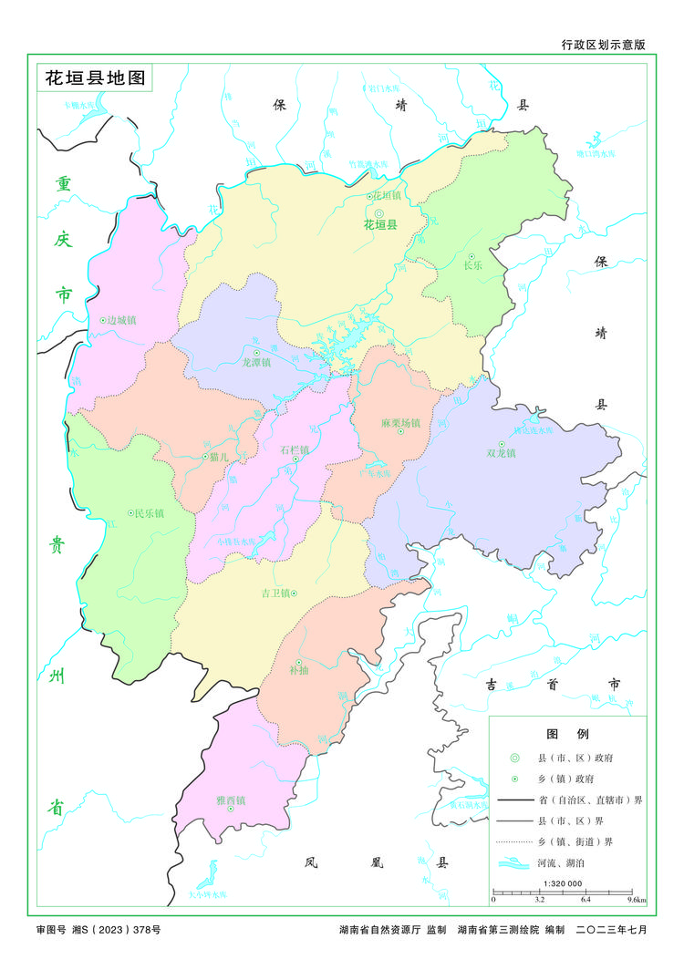 花垣县