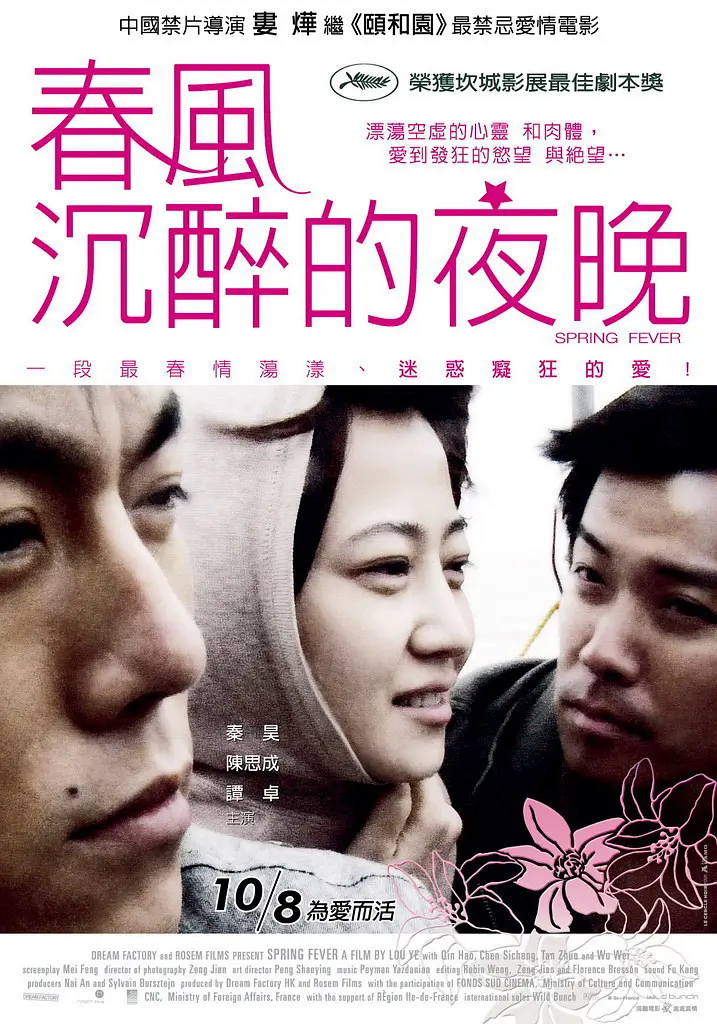 秦昊