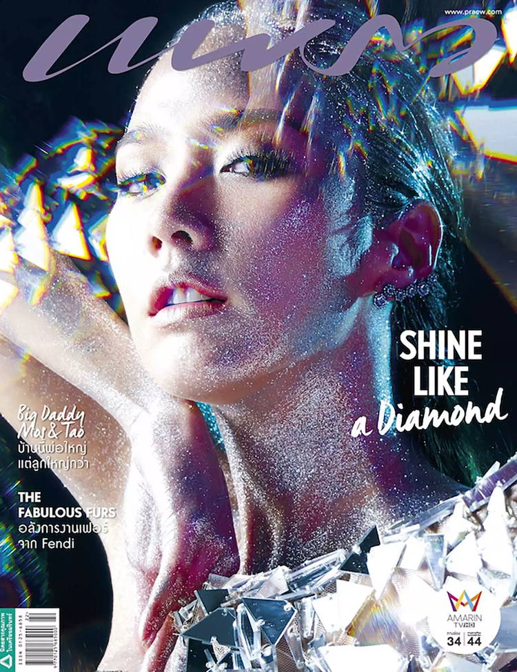 帕德容琶·砂楚