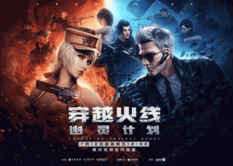 穿越火线