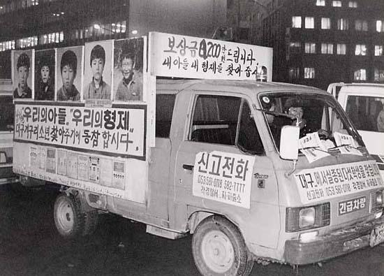 韩国大邱青蛙少年失踪案