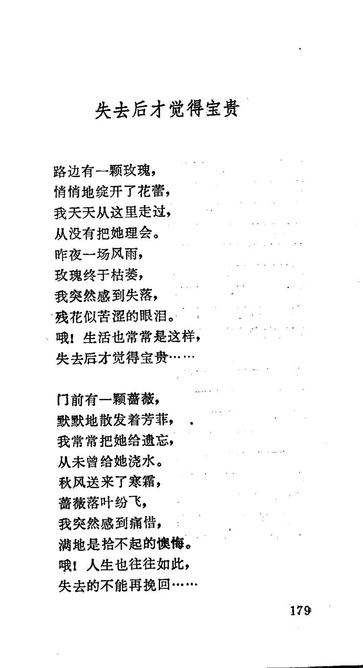 玫瑰