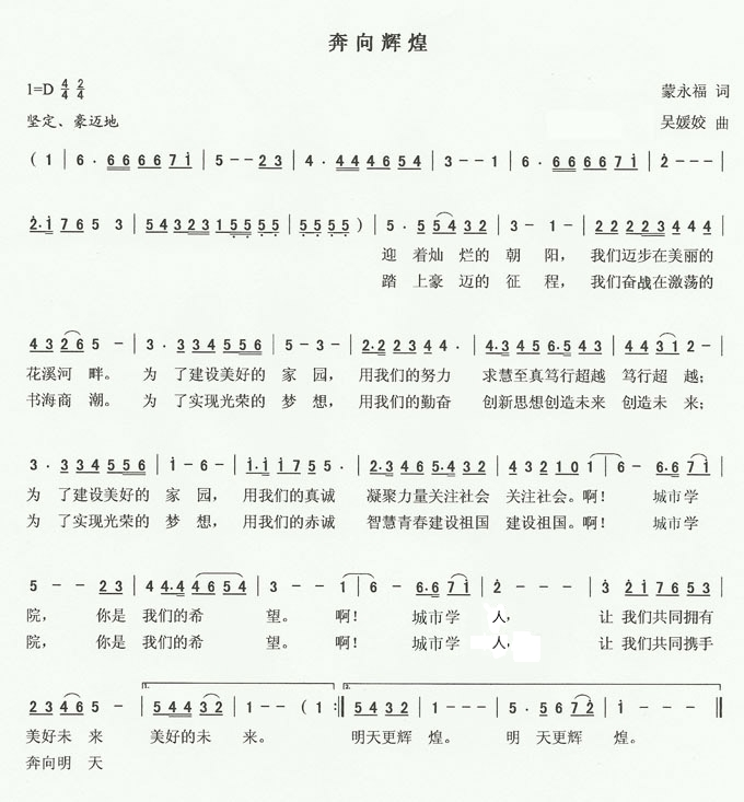 贵州城市职业学院