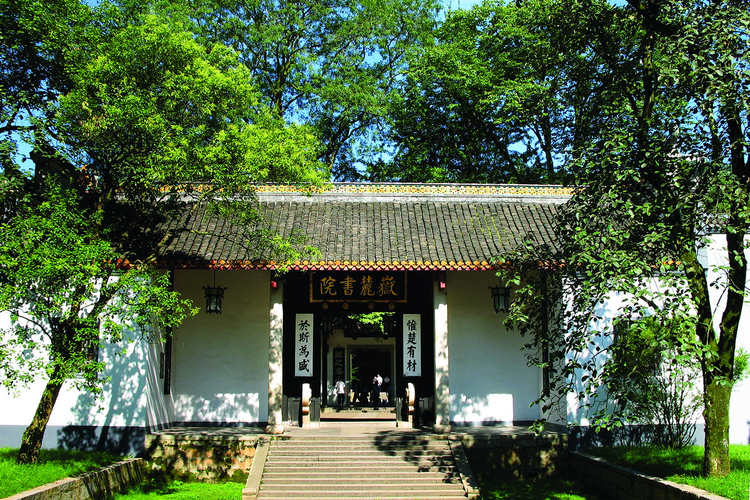 湖南大学岳麓书院