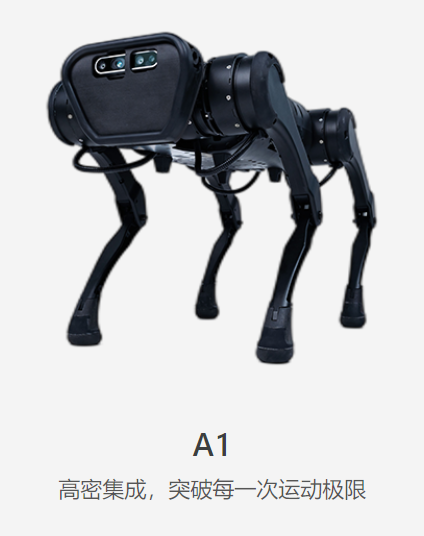 杭州宇树科技有限公司