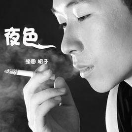 夜色