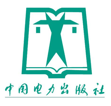 中国电力出版社