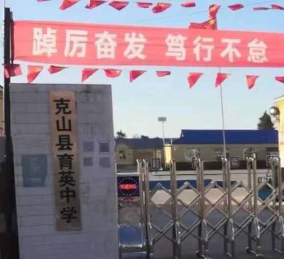 克山县