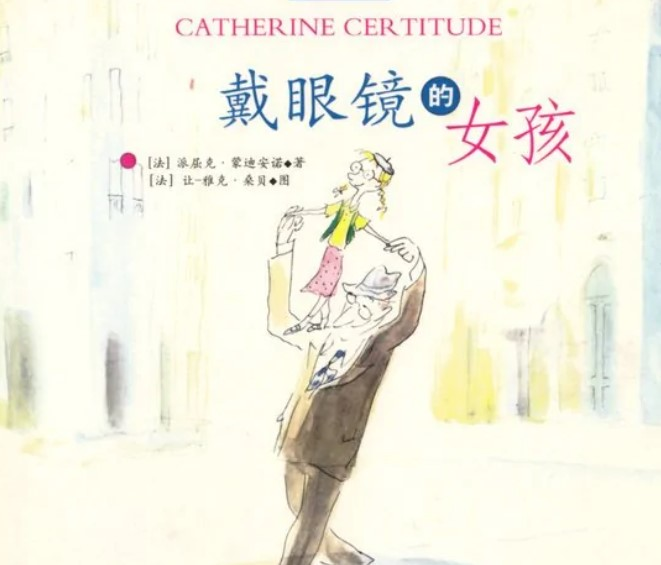 戴眼镜的女孩