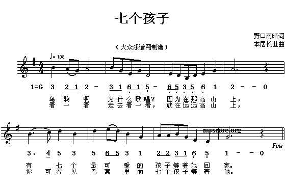 七个孩子