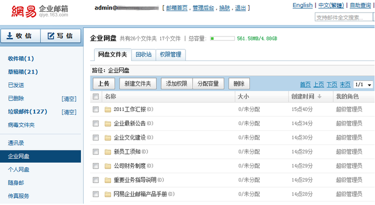 qiye_tech_img_20111013.png