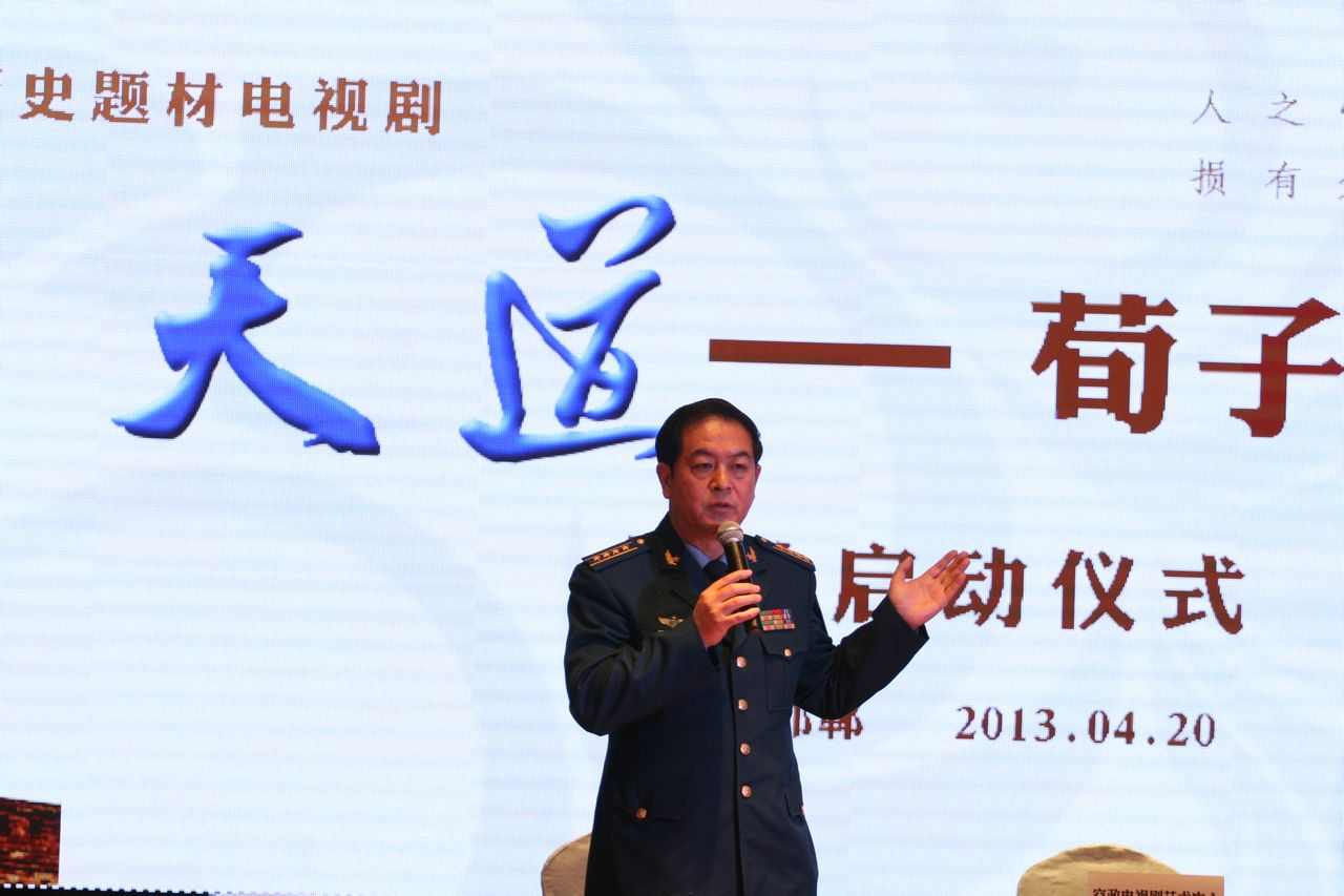 天道·荀子传奇