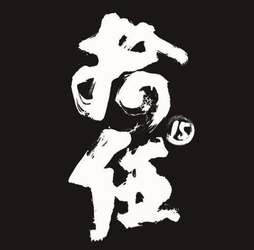 胡海泉