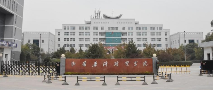 山西药科职业学院.jpeg