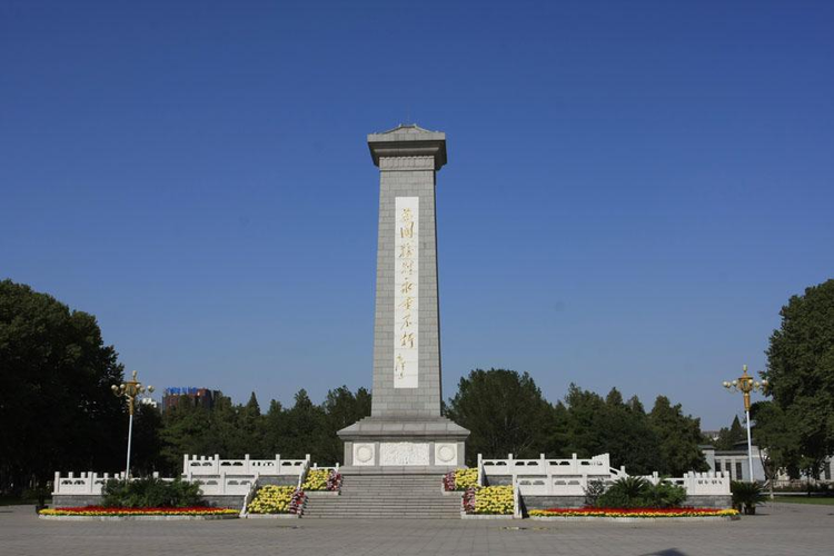华北军区烈士陵园