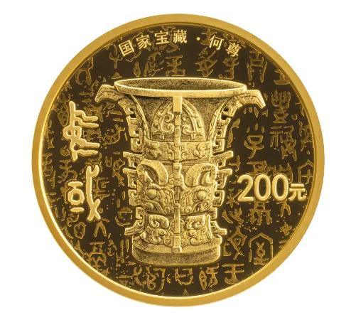 国家宝藏（启蒙奠基）金银纪念币