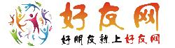 好友网