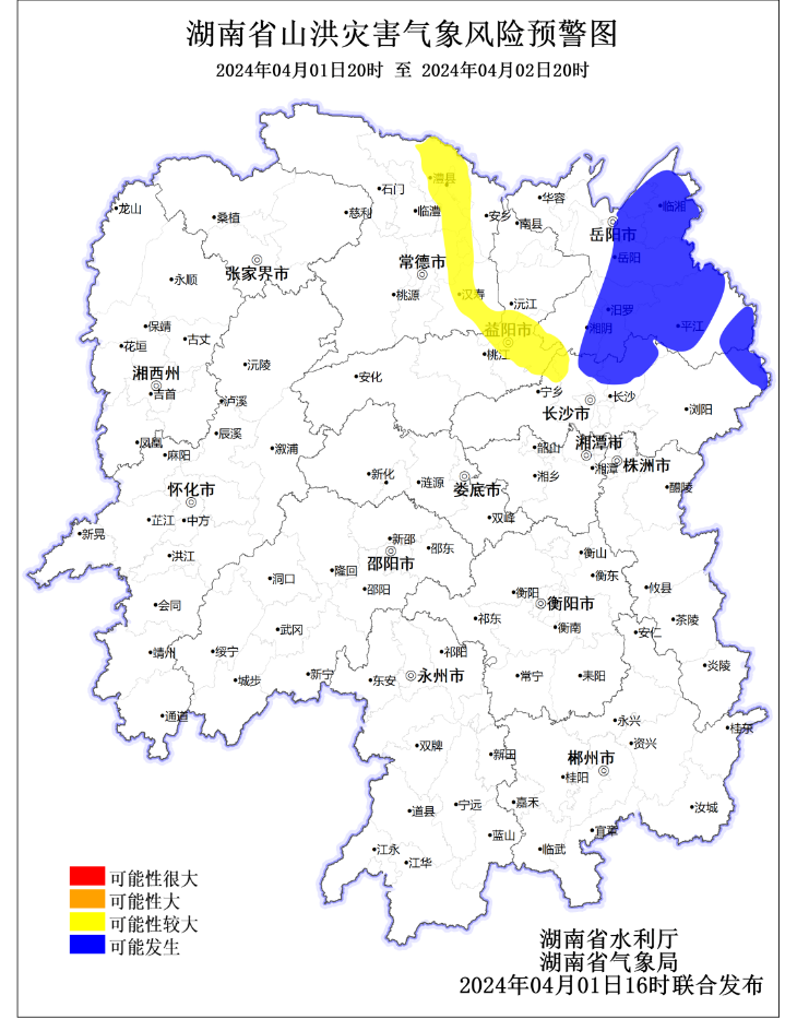 4·1湖南多地强对流天气
