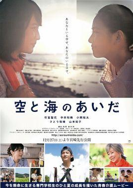 天空与大海之间