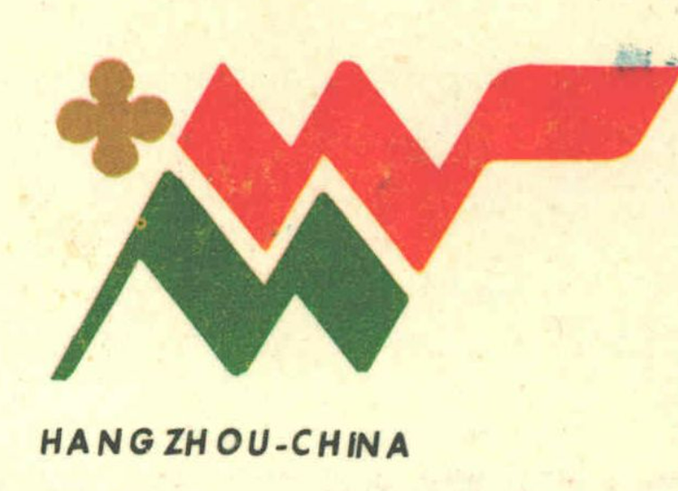 杭州马拉松