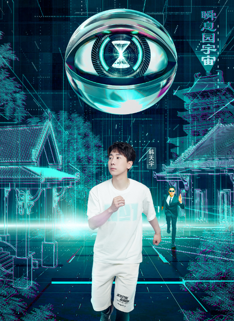 全员加速中第三季