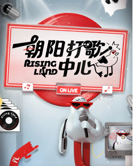 旅行新蜜蜂乐队