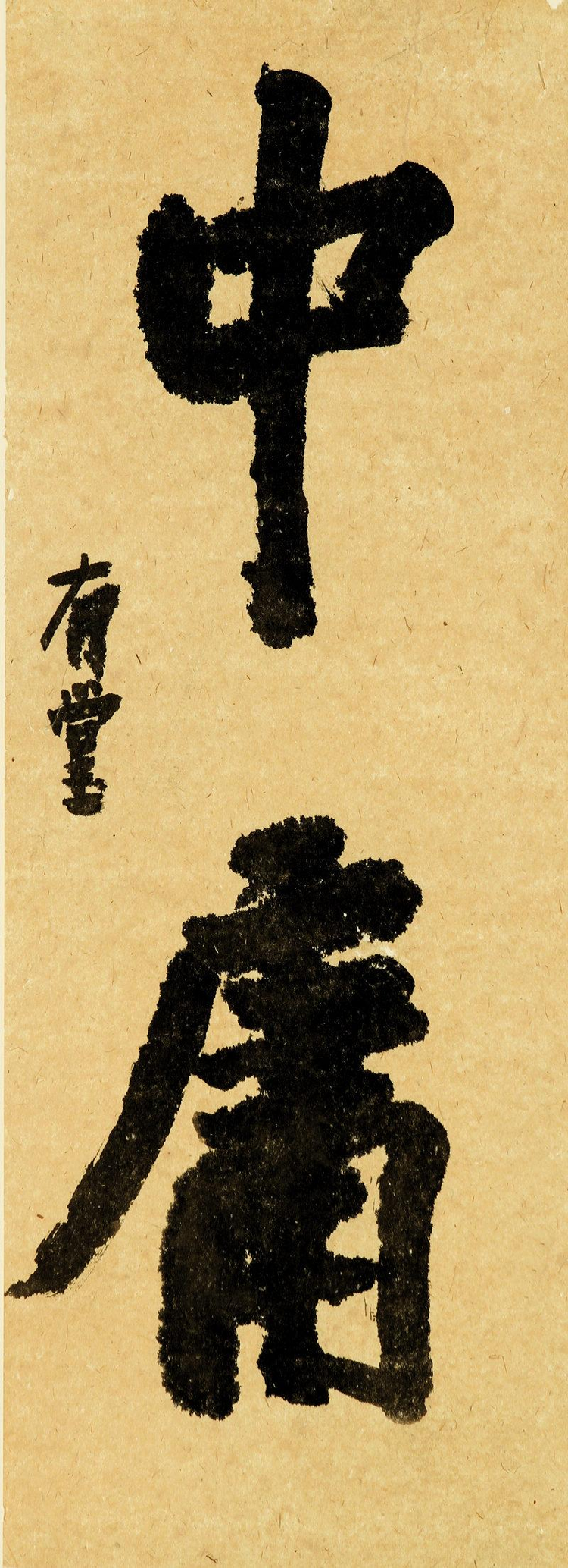 丁剑[中国书法家网首席执行官]