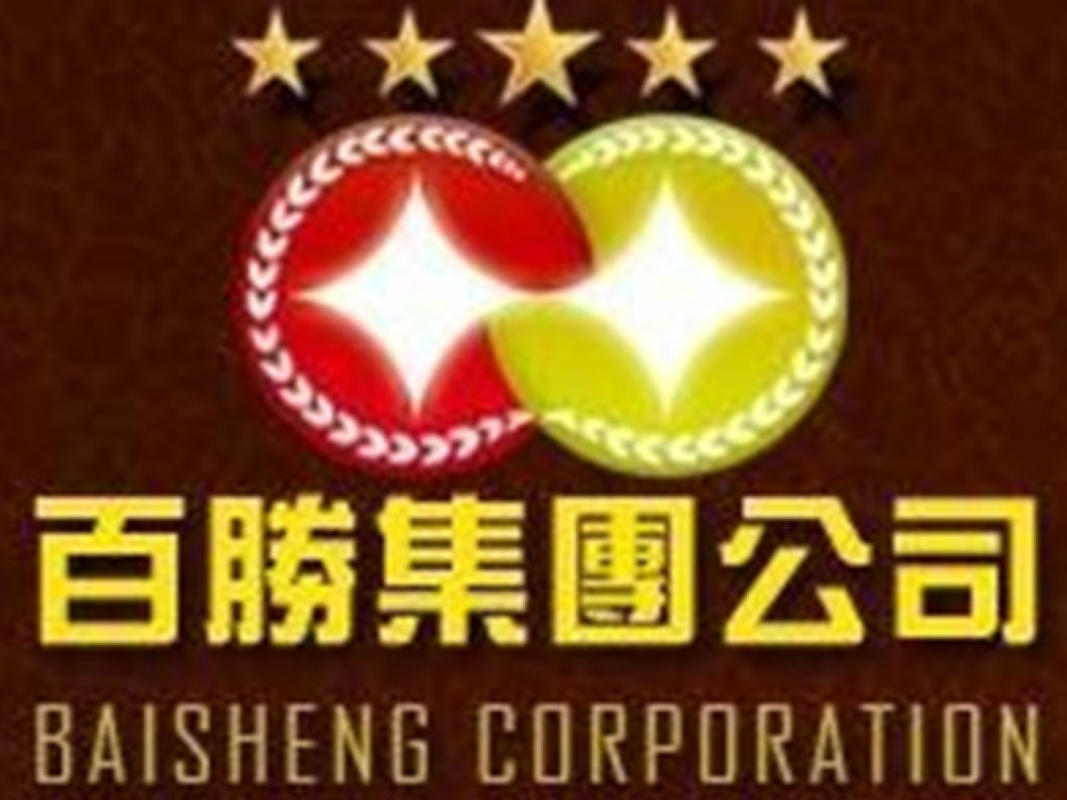 百盛集团