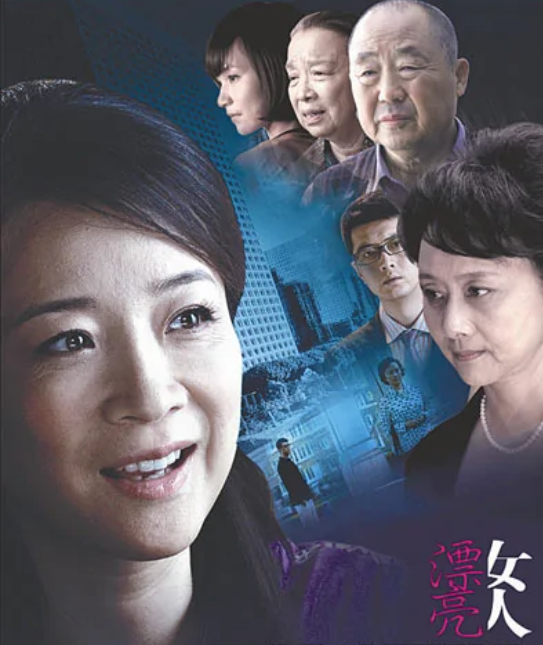 漂亮女人