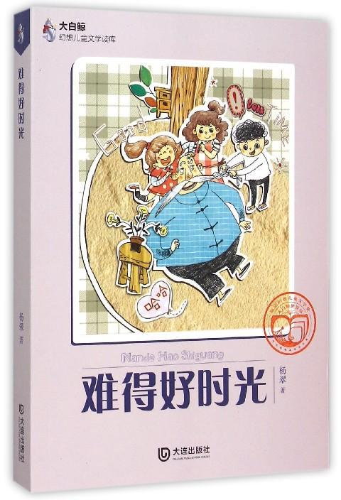 传信人