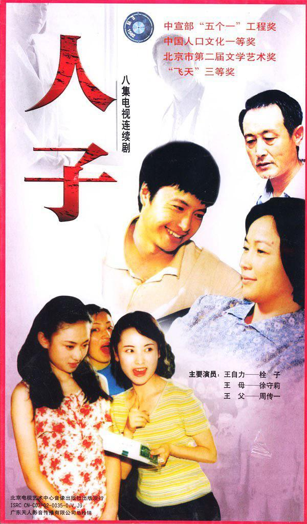 保剑锋