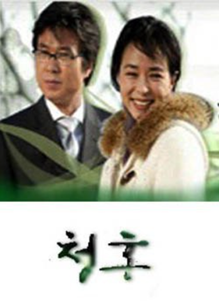 求婚