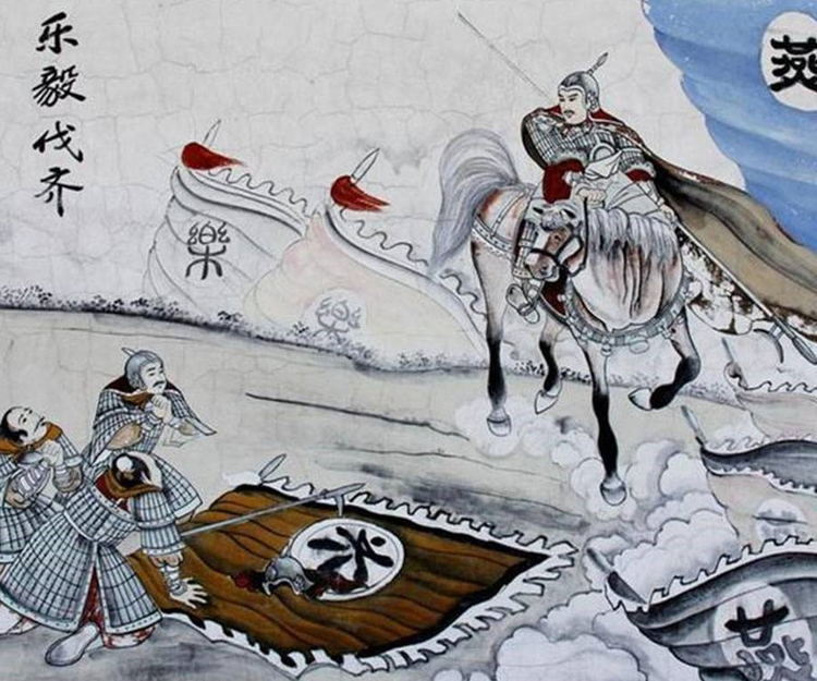乐毅