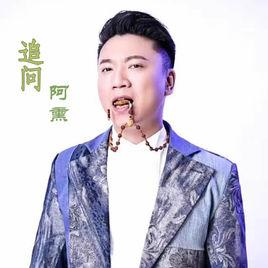 追问