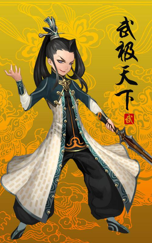 武极天下