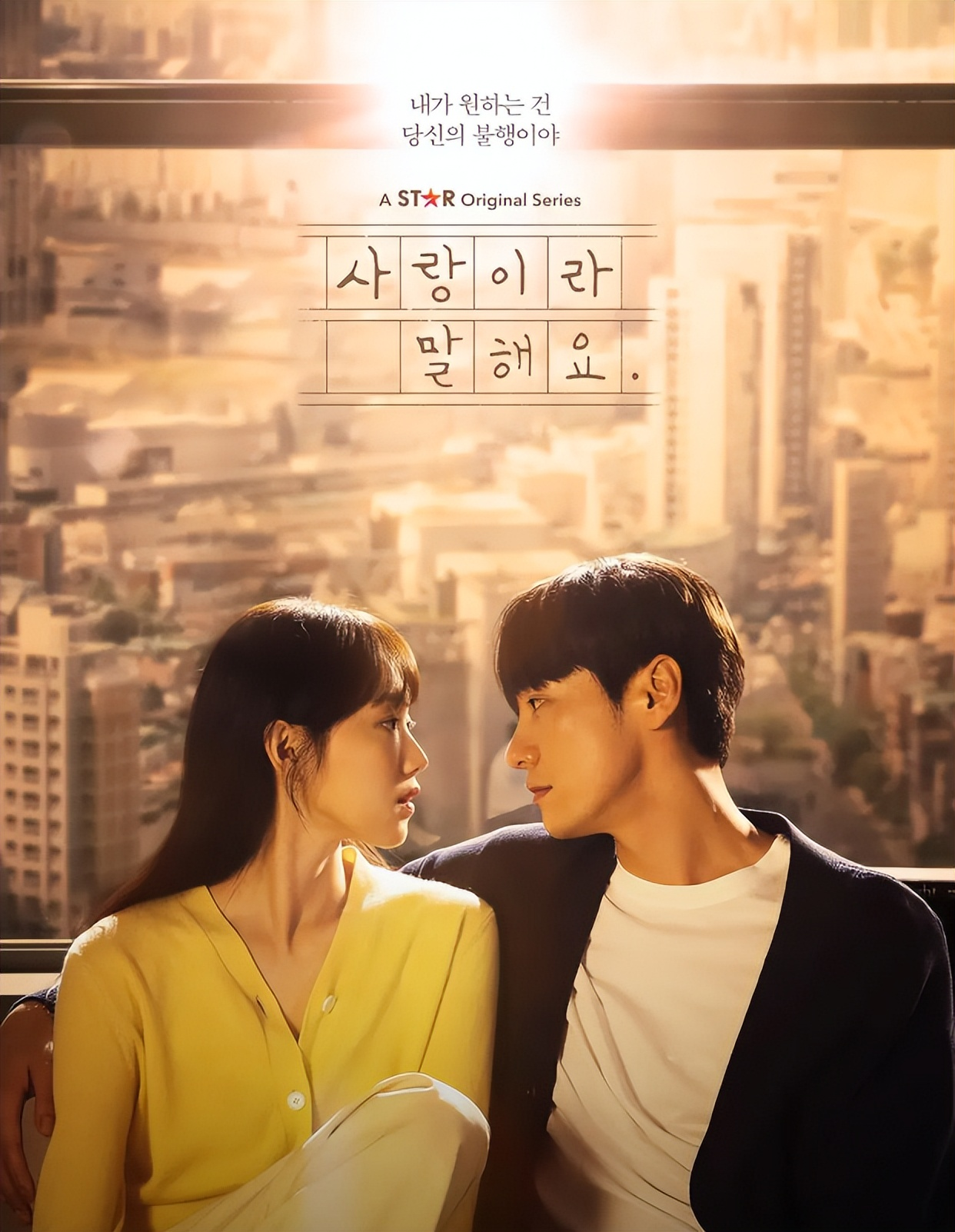 原来这就是爱啊