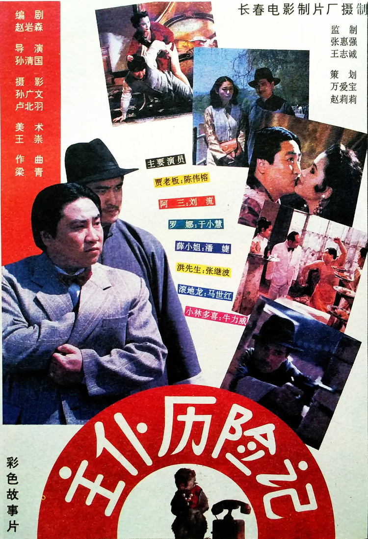 刘流
